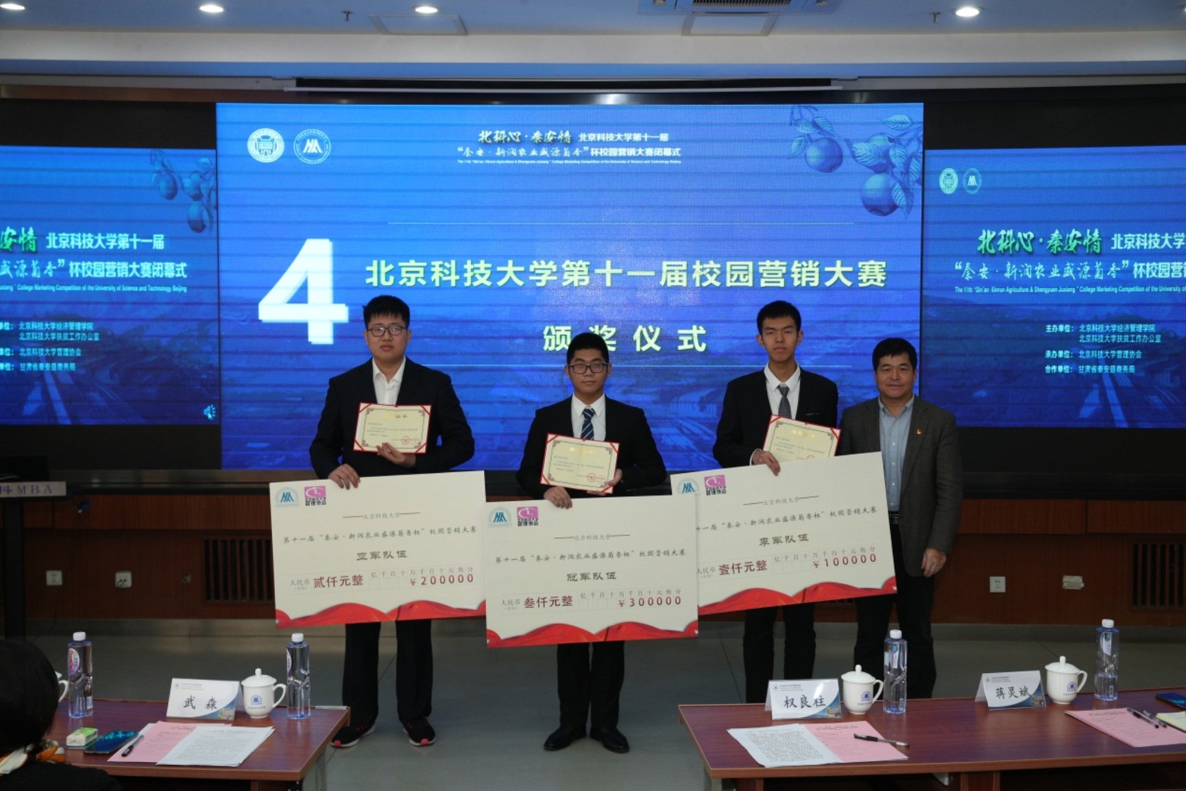 E:\专项工作-宣传\新闻稿\2020.10.23 营销大赛闭幕式\2020.10.23 3377体育第十一届营销大赛闭幕式（权良柱）\AB5I9022.JPG