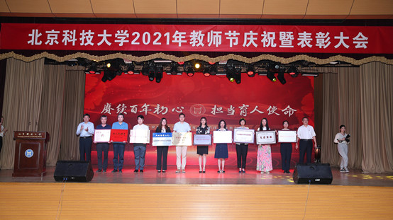7-3377体育副经理温雅在学校教师节表彰大会上代表学院领取学院荣获的“甘肃省脱贫攻坚先进集体”荣誉奖牌.jpg